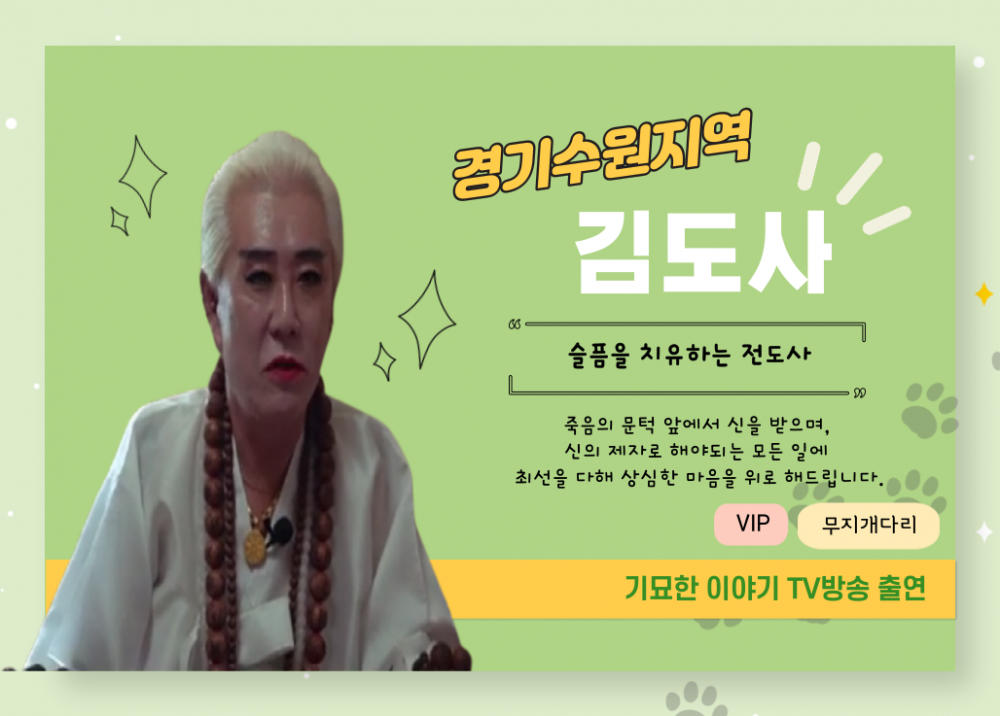 수원 김도사