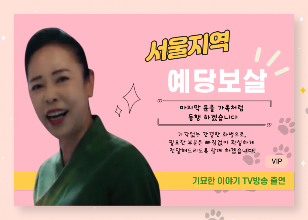 예당보살