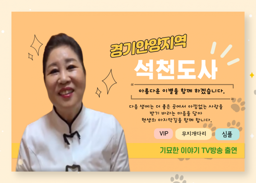 안양 석천도사
