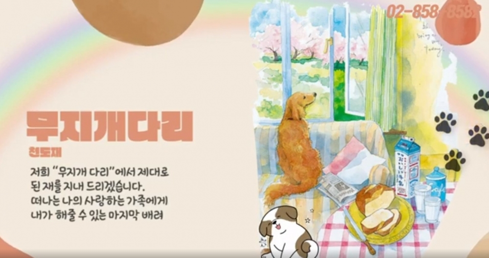떠나는 나의 사랑하는 가족에게 내가 해줄 수 있는 마지막 선물